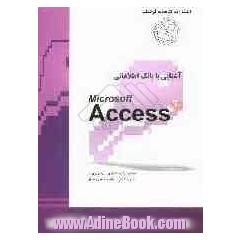 مهارت پنجم: آشنایی با بانک اطلاعاتی MS Access XP