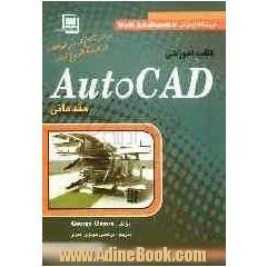 کتاب آموزشی AutoCAD مقدماتی