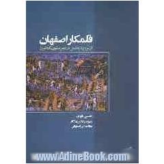 قلمکار اصفهان (از آغاز درخشش در عصر صفوی تا به امروز)