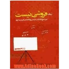 فرهنگ زناشویی