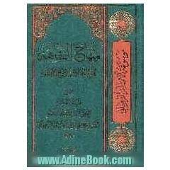 منهاج الفقاهه