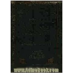 محاضرات فی الاخلاق و العقیده