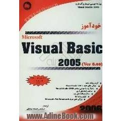 خودآموز Visual Basic 2005