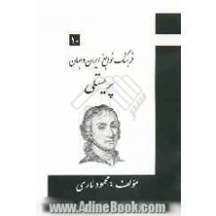 پریستلی
