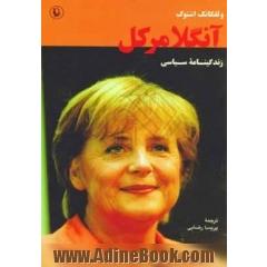آنگلا مرکل: زندگینامه سیاسی