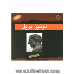 دنیا در سرانگشتان لوئیز بریل