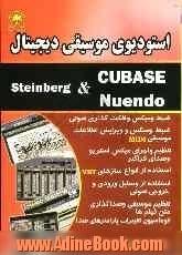 کتاب های Cubase (آموزش نرم افزار Cubase و Nuendo)