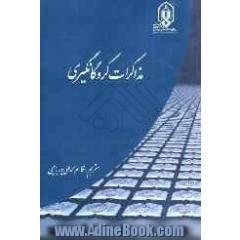 مذاکرات گروگانگیری