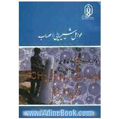 عوامل شیمیایی اعصاب
