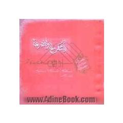 اشک ها و لبخندها