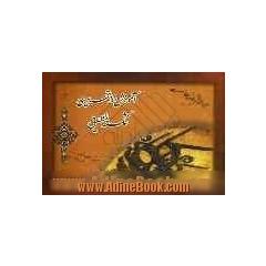 آموزش خط تحریری شکسته نستعلیق