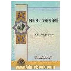 تفسیر نور (به زبان روسی)