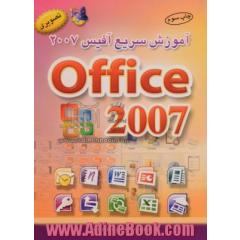 آموزش سریع Office 2007