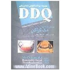 مجموعه سوالات تفکیکی دندانپزشکی (DDQ پروتز پارسیل مک کراکن 2005)