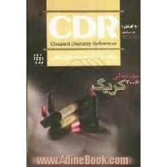 چکیده مراجع دندانپزشکی (CDR کریگ 2006)