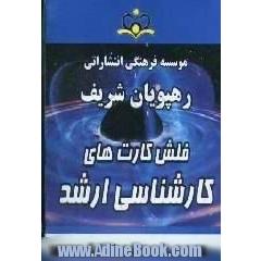 فلسفه جغرافیا