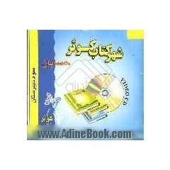 آموزش حسابان سال سوم دبیرستان