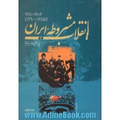 انقلاب مشروطه ایران: 1290 - 1285) 1922 - 1906)