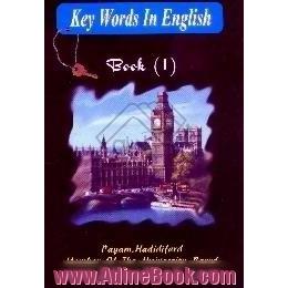 Key words in English (1)