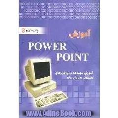 آموزش Power Point