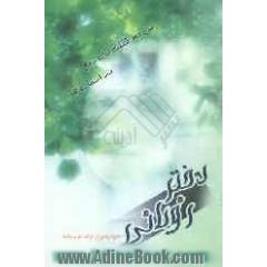 دختر رویایی