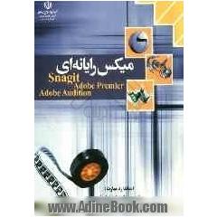 میکس رایانه ای