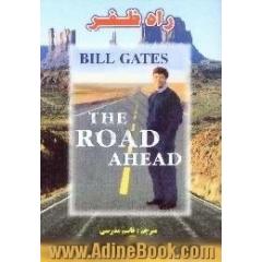 راه ظفر = The road ahead