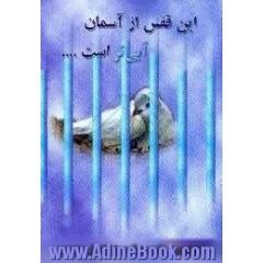 این قفس از آسمان آبی تر است