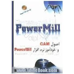 اصول CAM و خودآموز نرم افزار Power Mill