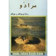 مرادو: رمان برای نوجوانان و جوانان