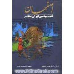 اصفهان: قلب سیاسی ایران معاصر