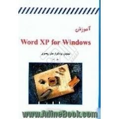 آموزش Microsoft Word 2002 for Windows