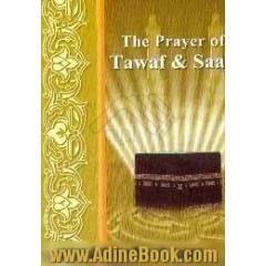 The prayer of tawaf and saay