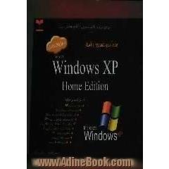 خودآموز تصویری و آسان Windows XP home edition