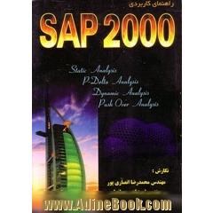 راهنمای کاربردی SAP 2000،  Static Analysis،  P - Delta Analysis،  Dynamic Analysis