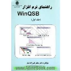 راهنمای نرم افزار WinQSB