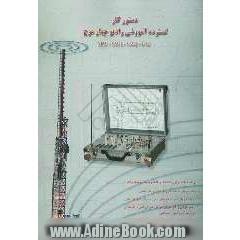 دستور کار گسترده آموزشی رادیو چهارموج MW / SW1 / SW2 / FM قابل استفاده برای هنرجویان هنرستانهای فنی و حرفه ای، ...