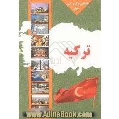 ترکیه