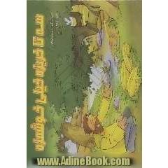 سه تا خربزه خیلی خوشمزه