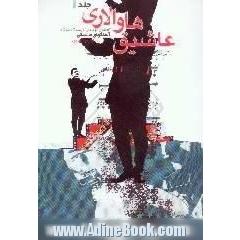 آشیق هاوالاری = Ashiq havalari