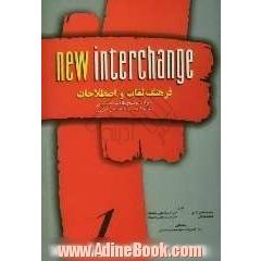 فرهنگ لغات و اصطلاحات: همراه با توضیح مفاهیم دستوری کتاب درسی و کتاب حل تمرین New interchange 1