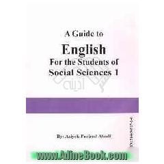 راهنمای کامل انگلیسی برای دانشجویان علوم اجتماعی