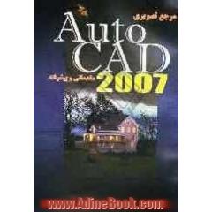 مرجع تصویری Auto CAD 2007 مقدماتی - پیشرفته
