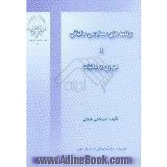 برنامه های حسابرسی مالیاتی و مروری بر مالیات