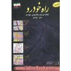 راه خودرو: نقشه تهران مخصوص خودرو