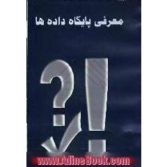 مروری بر پیکره بندی شبکه های کامپیوتری