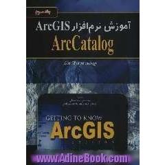 آموزش نرم افزار ArcGIS: ArcCatalog