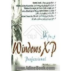 مرجع کامل ویندوز Windows XP professional