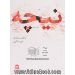 نیچه