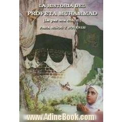 La historia del profeta muhammad (la paz sea con el)